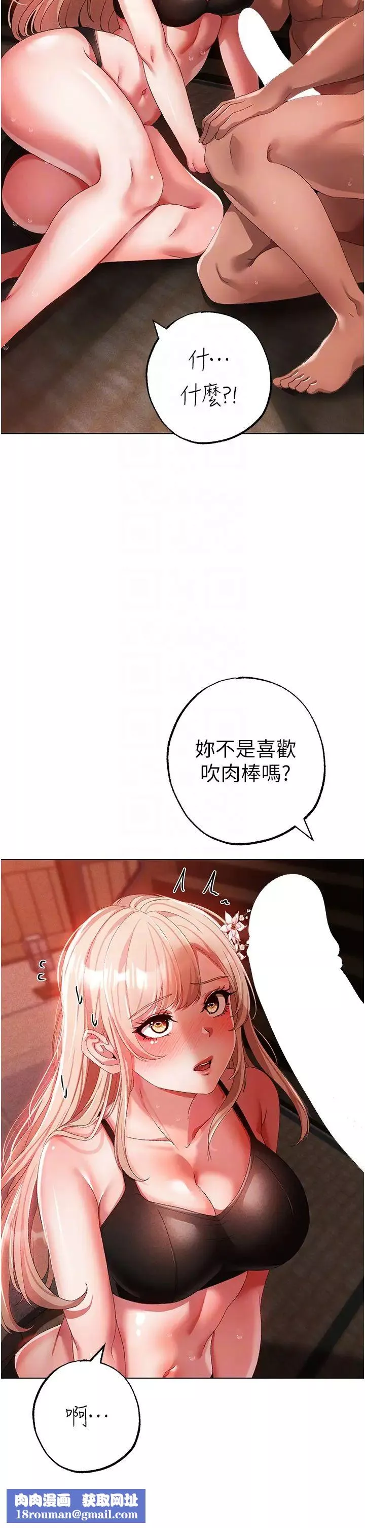 ↖㊣煞氣a猛男㊣↘第28話-被大肉棒插入的姐妹倆