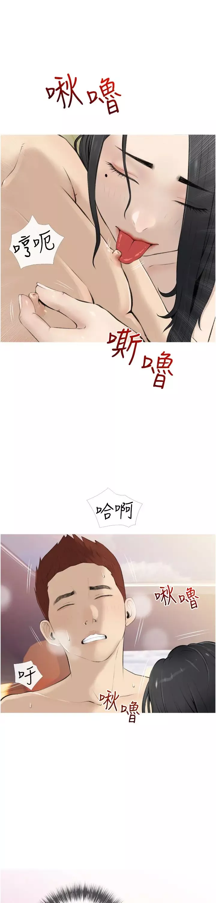 阿姨的家教課第8話-入口即化的生日禮物