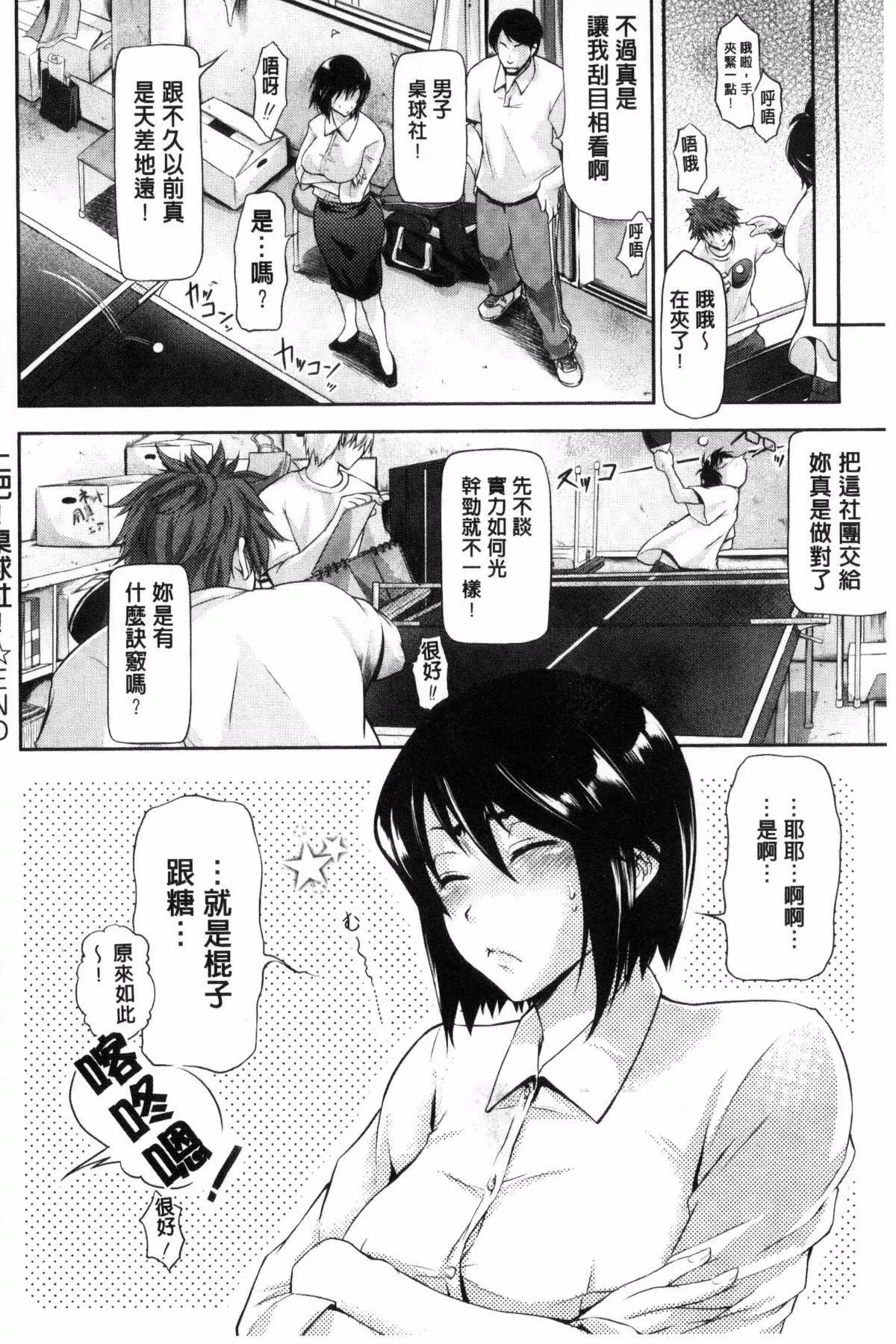 [黒越阳]じゅんむす-[黒越阳]じゅんむす - 图片 221