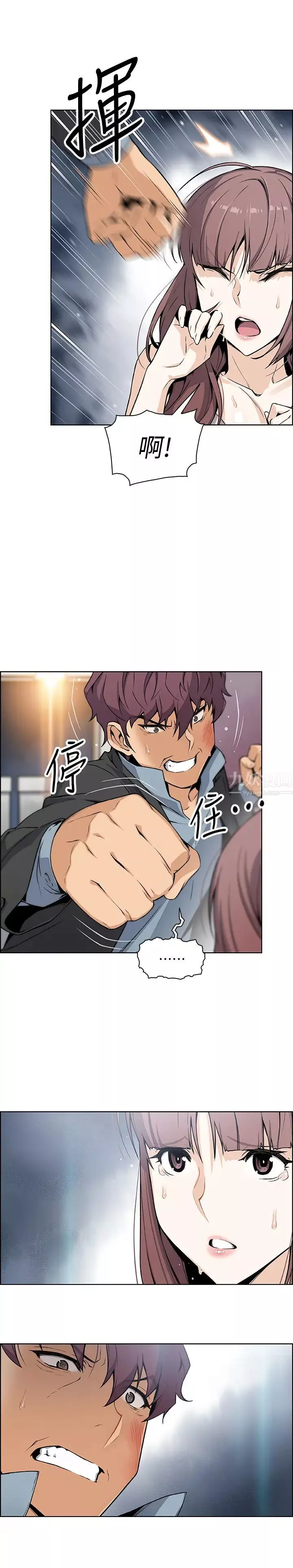 前女友變女傭第38話-被高利貸業者帶走的正玄