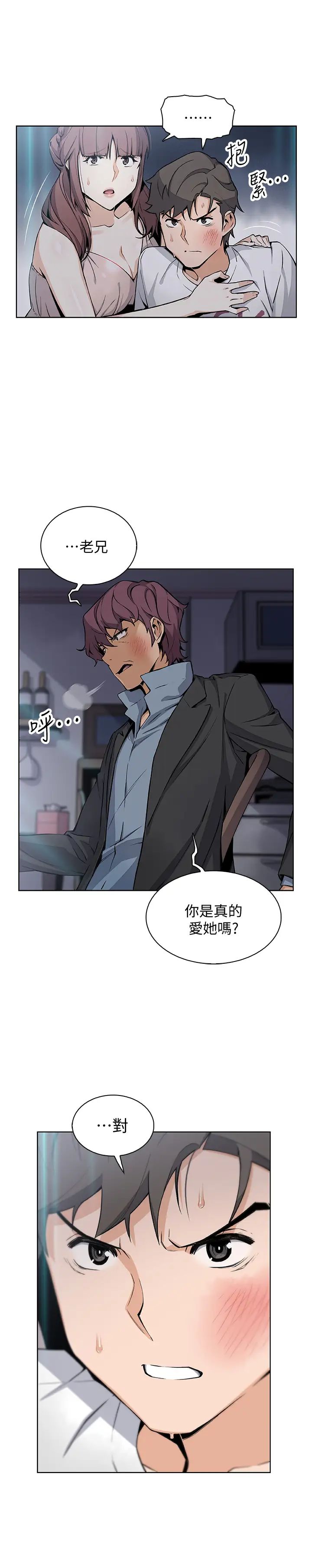 前女友变女佣第38话-被高利贷业者带走的正玄