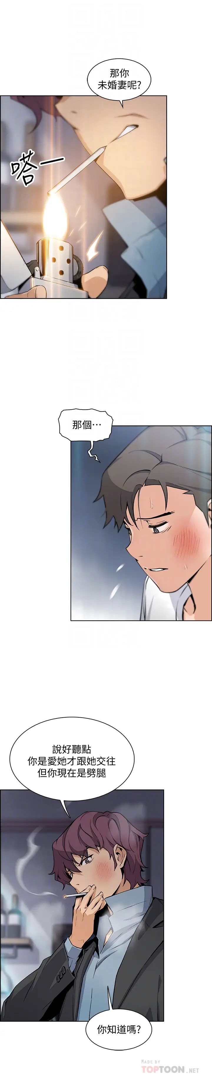 前女友变女佣第38话-被高利贷业者带走的正玄