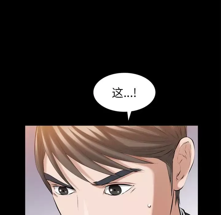 他的她第32章