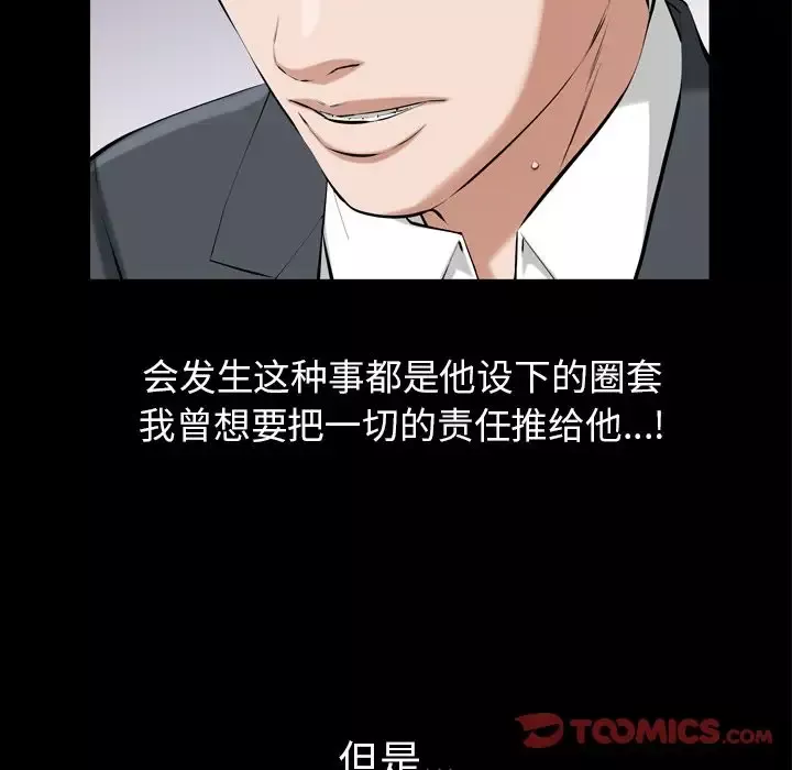 他的她-第32章 - 图片 66