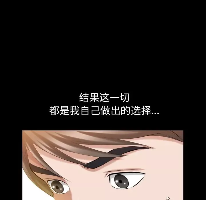 他的她第32章