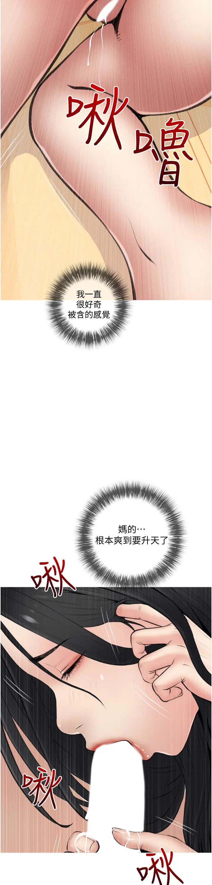 阿姨的家教課第8話-入口即化的生日禮物