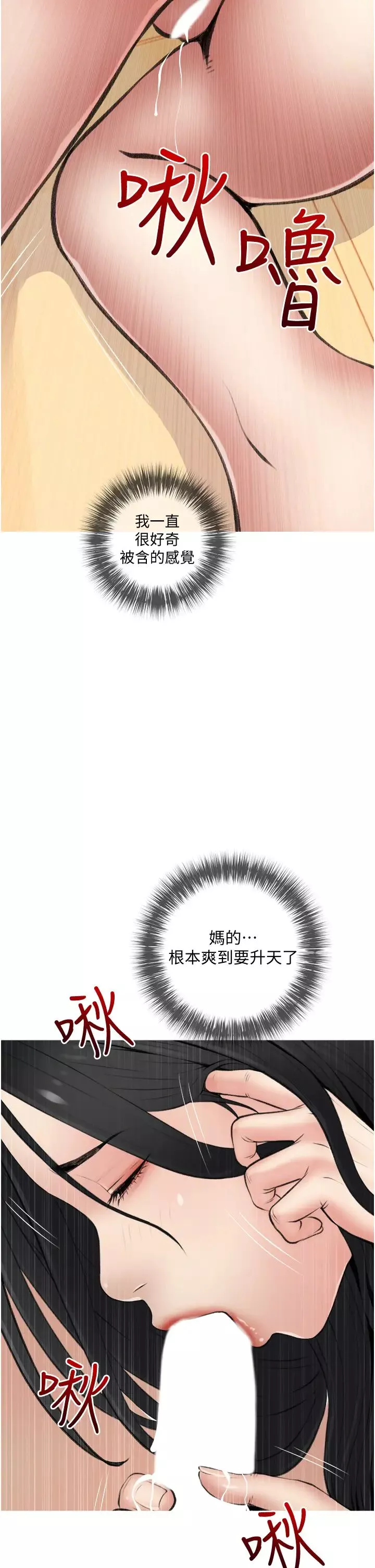 阿姨的家教课-第8话-入口即化的生日礼物 - 图片 26