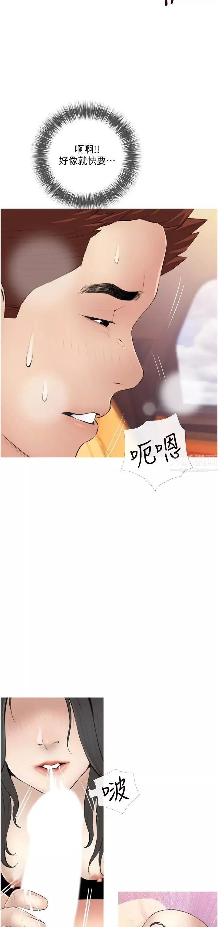 阿姨的家教课-第8话-入口即化的生日礼物 - 图片 27