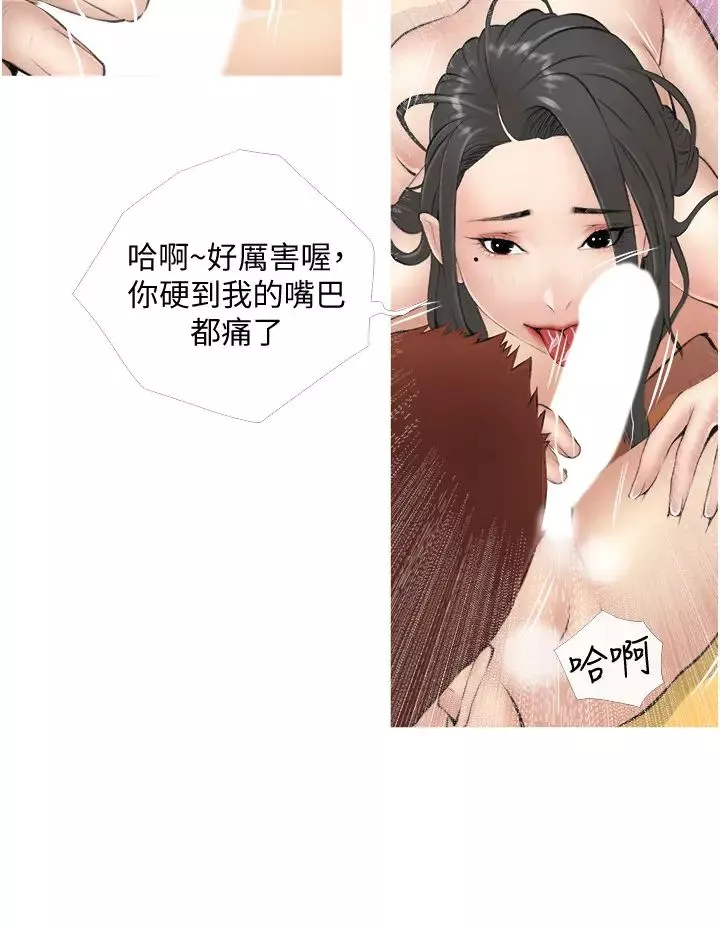 阿姨的家教課第8話-入口即化的生日禮物