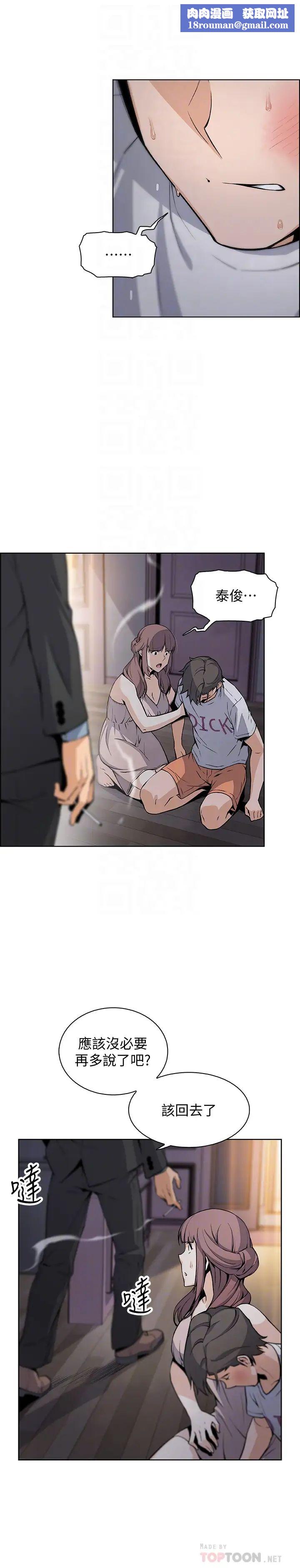 前女友变女佣第38话-被高利贷业者带走的正玄