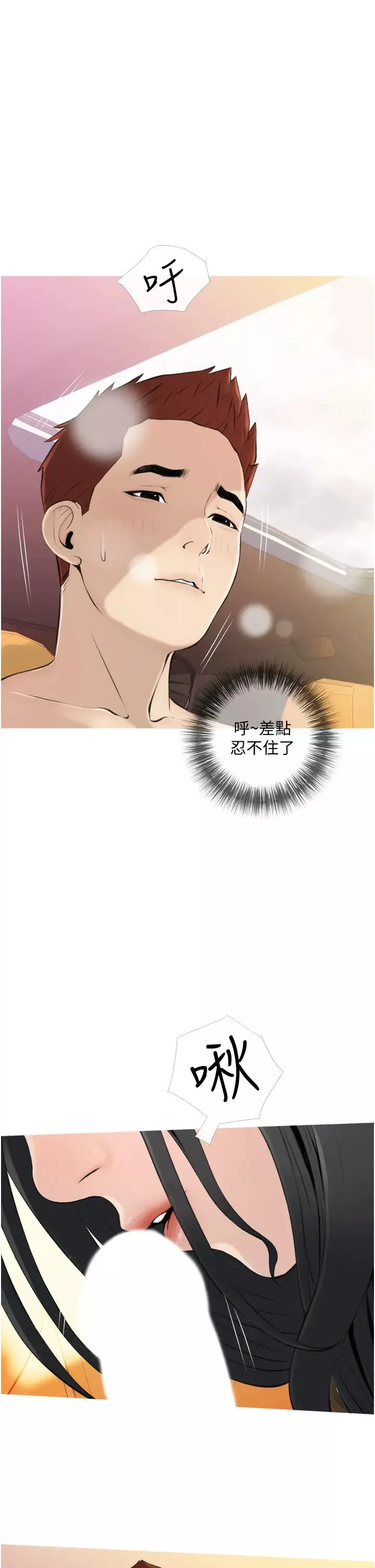 阿姨的家教課第8話-入口即化的生日禮物