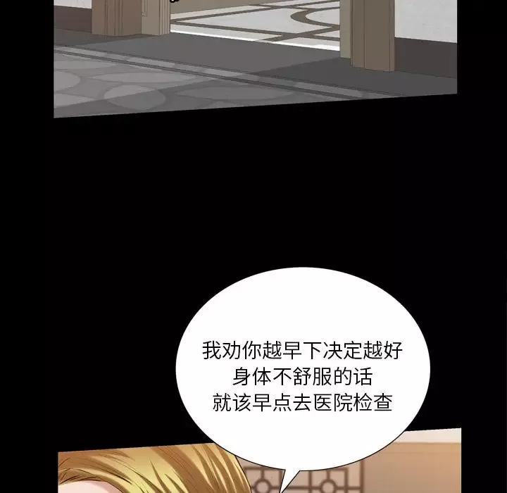 他的她-第32章 - 图片 72