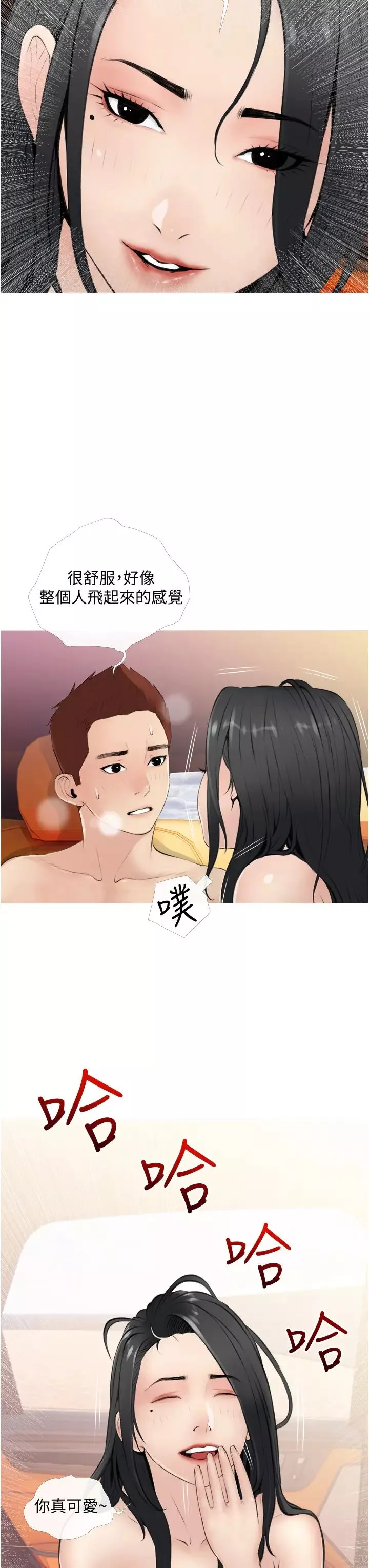 阿姨的家教課第8話-入口即化的生日禮物