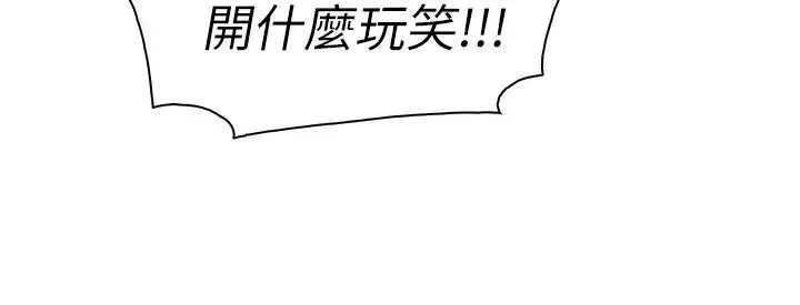 前女友变女佣-第38话-被高利贷业者带走的正玄 - 图片 22