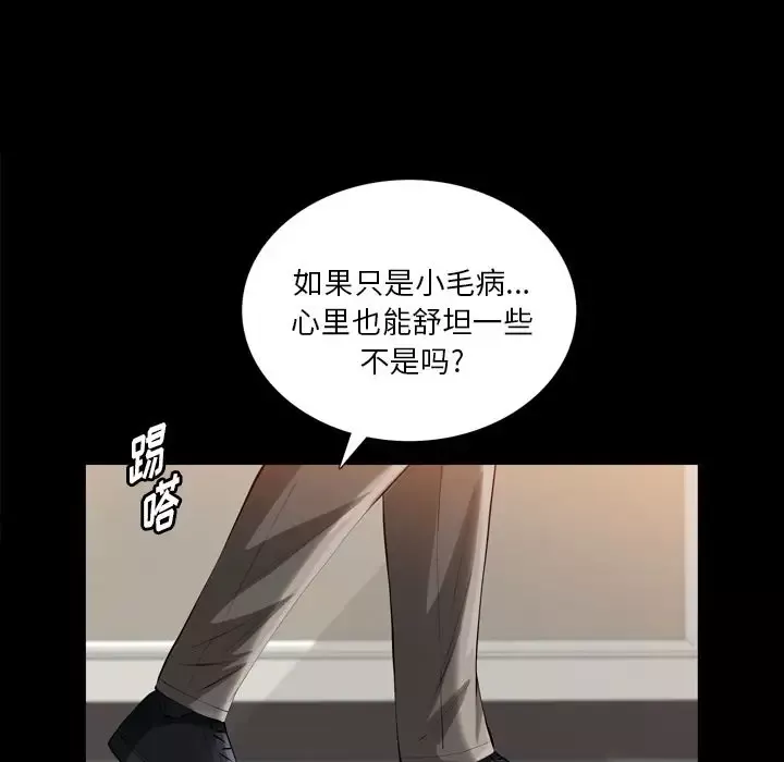 他的她-第32章 - 图片 75