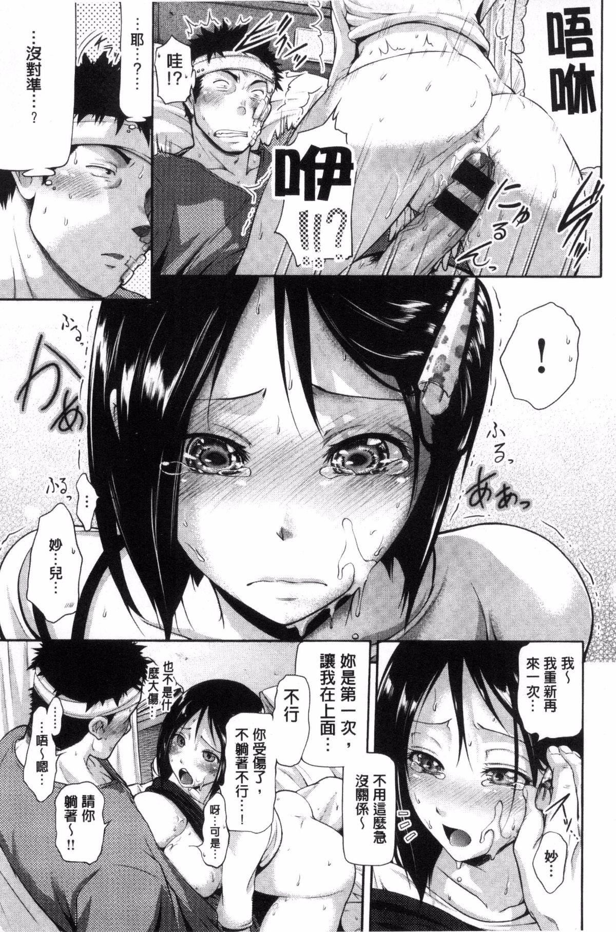 [黒越陽]じゅんむす[黒越陽]じゅんむす