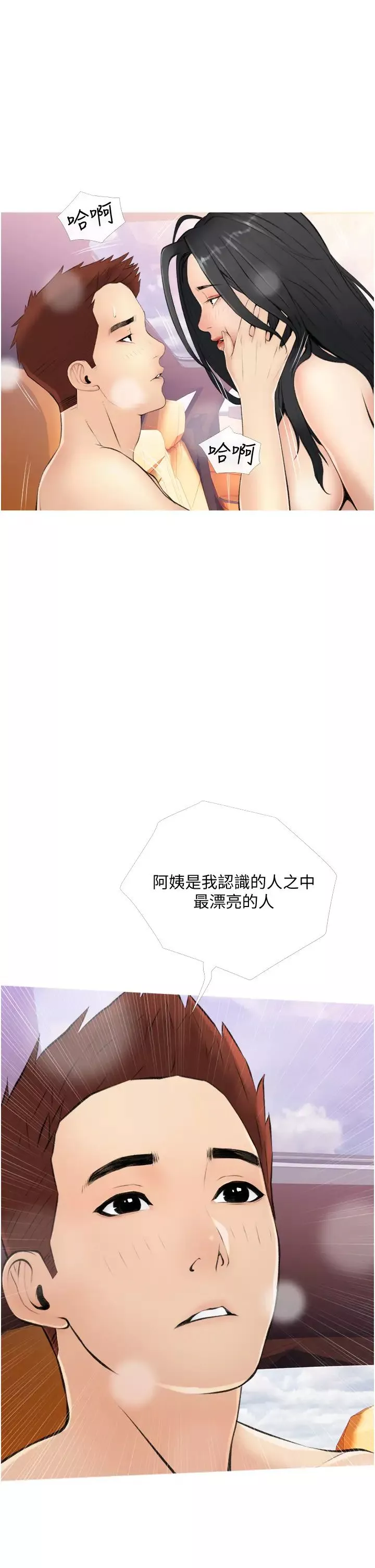 阿姨的家教課第8話-入口即化的生日禮物