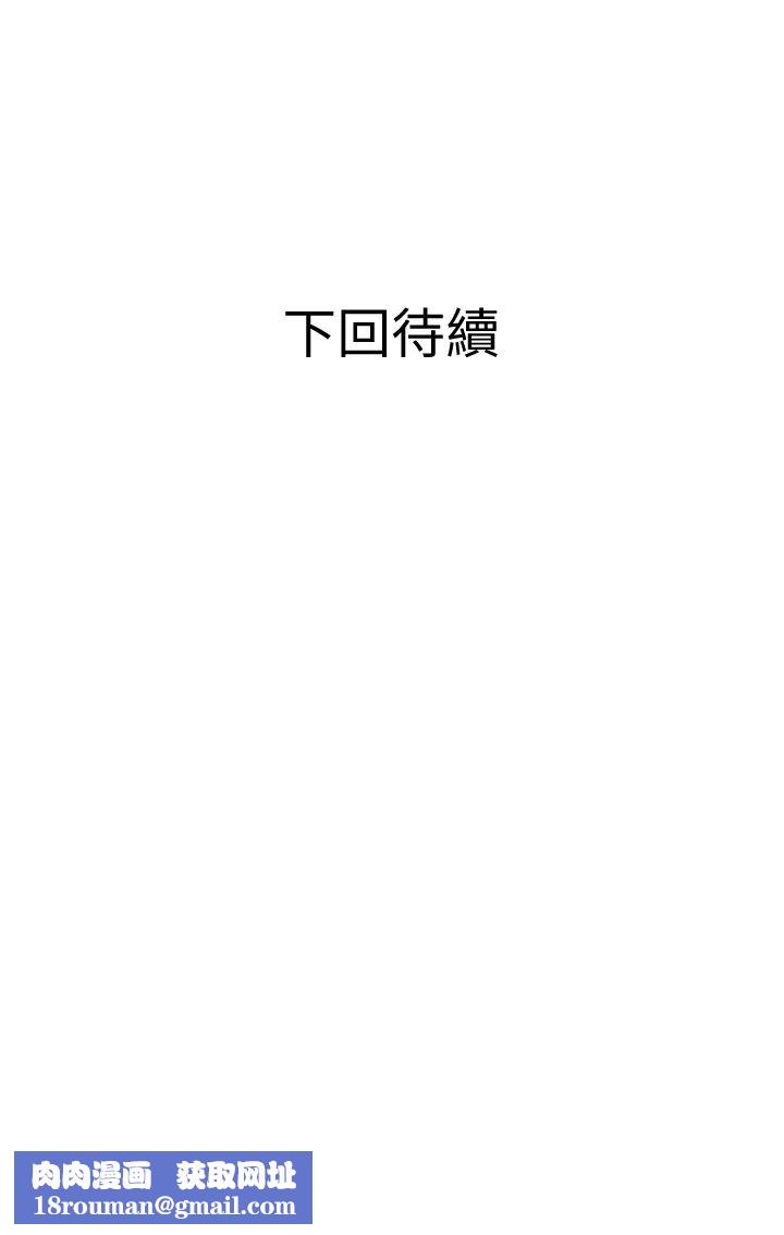 阿姨的家教课第8话-入口即化的生日礼物