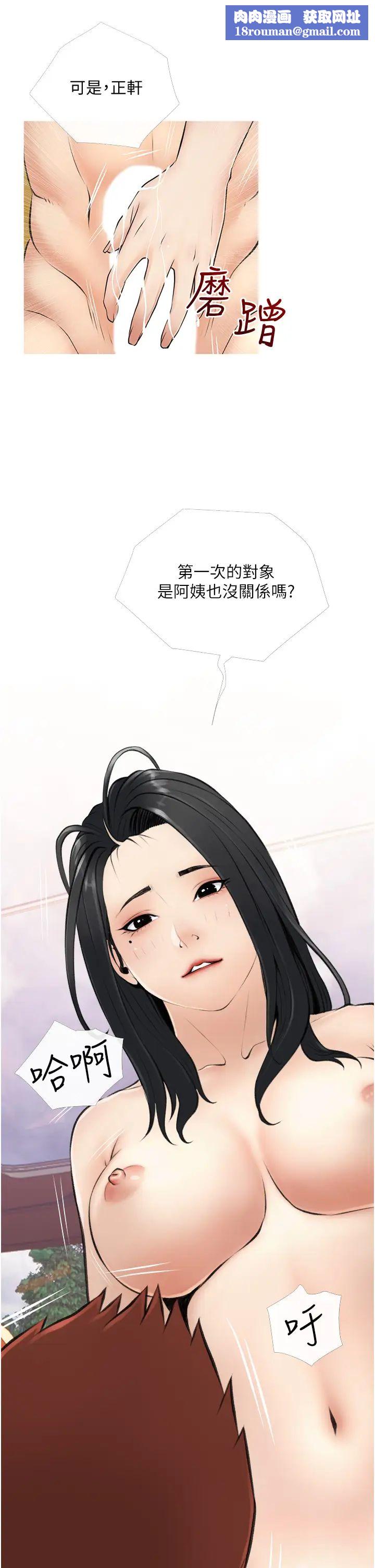 阿姨的家教课第9话-太舒服了,不要停!