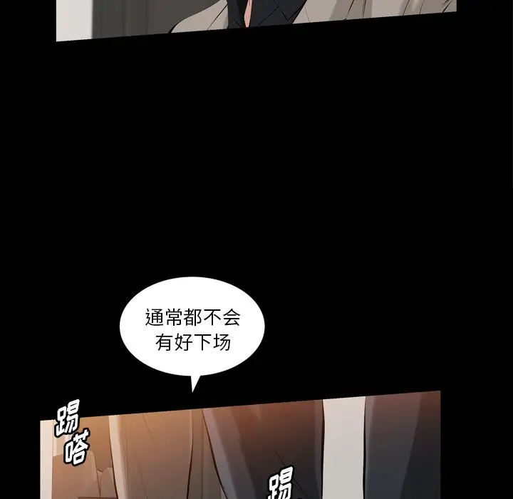他的她第32章