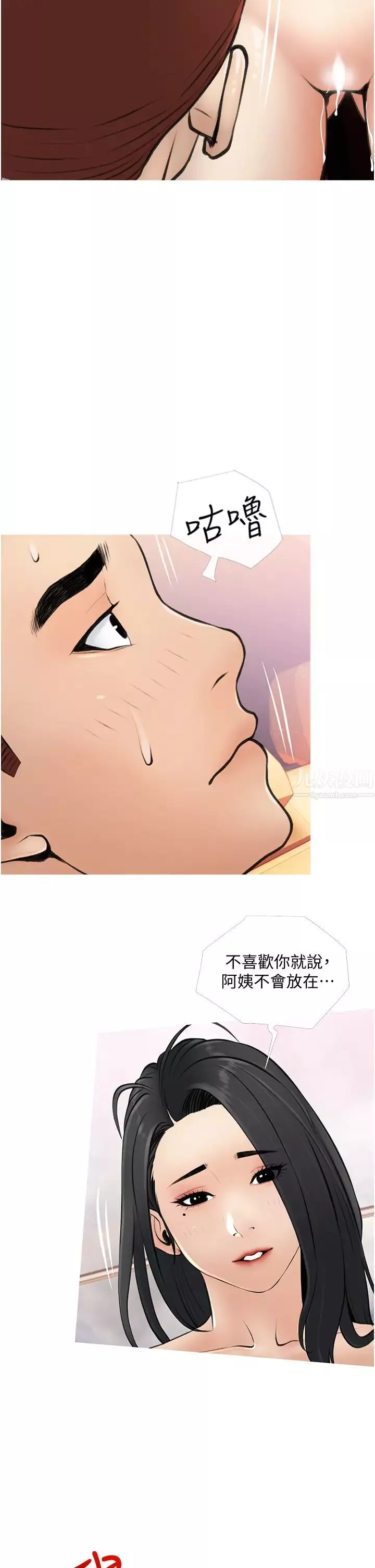 阿姨的家教课-第9话-太舒服了，不要停! - 图片 2