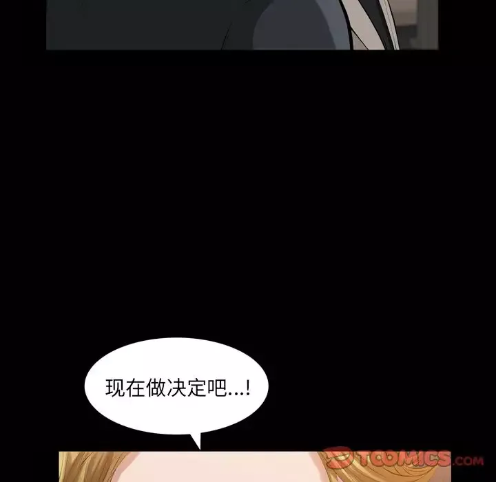 他的她第32章