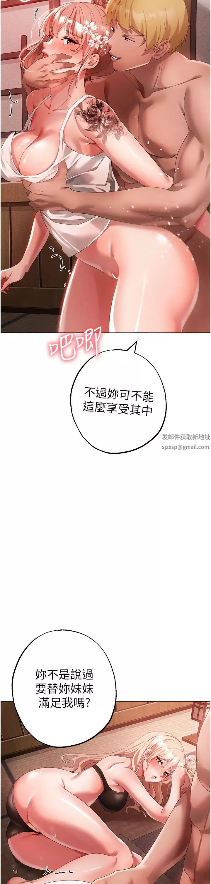 ↖㊣煞气a猛男㊣↘-第28话-被大肉棒插入的姐妹俩 - 图片 50