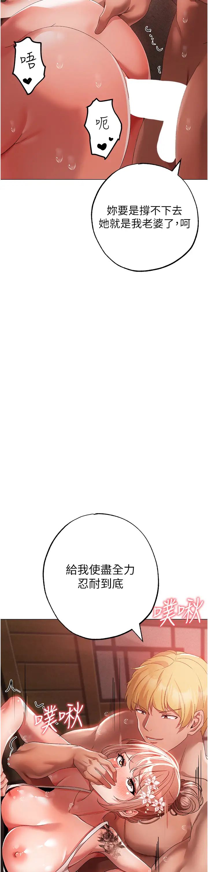 ↖㊣煞氣a猛男㊣↘第28話-被大肉棒插入的姐妹倆