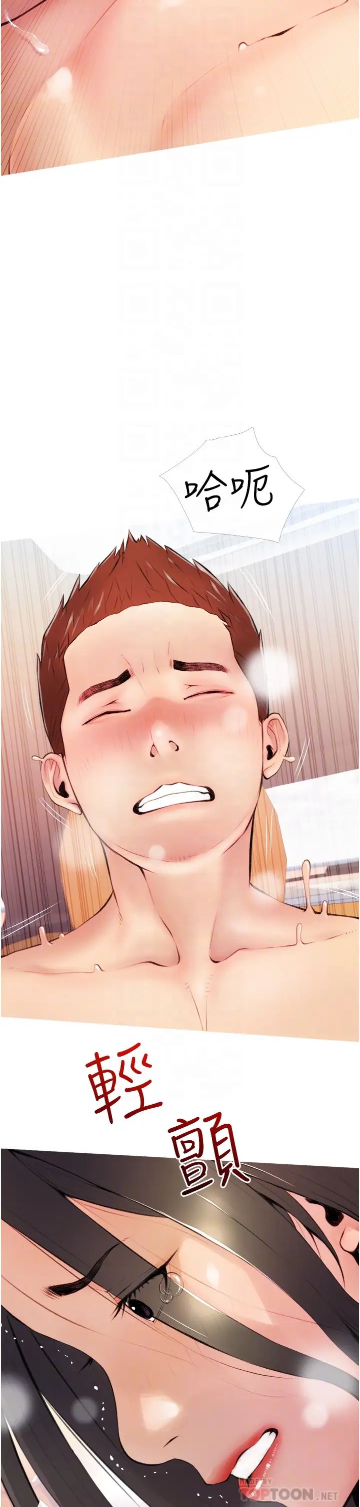 阿姨的家教课第9话-太舒服了,不要停!