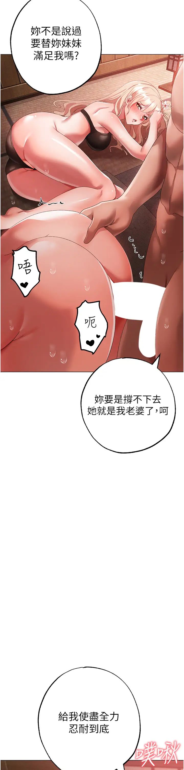 ↖㊣煞气a猛男㊣↘第29话-我要射到妳怀孕为止