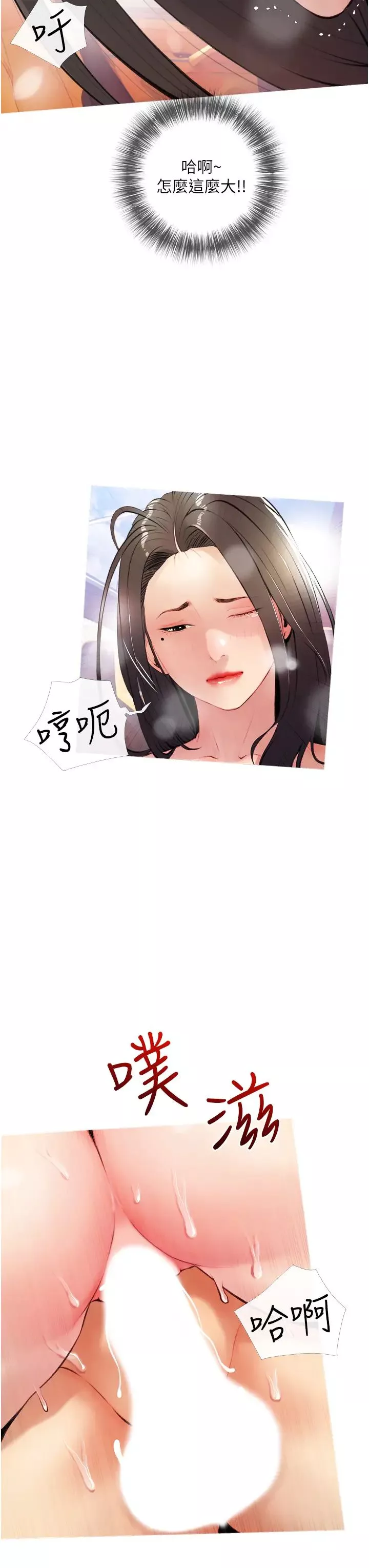 阿姨的家教課第9話-太舒服了，不要停!