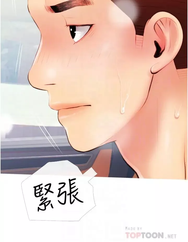 阿姨的家教課第9話-太舒服了，不要停!