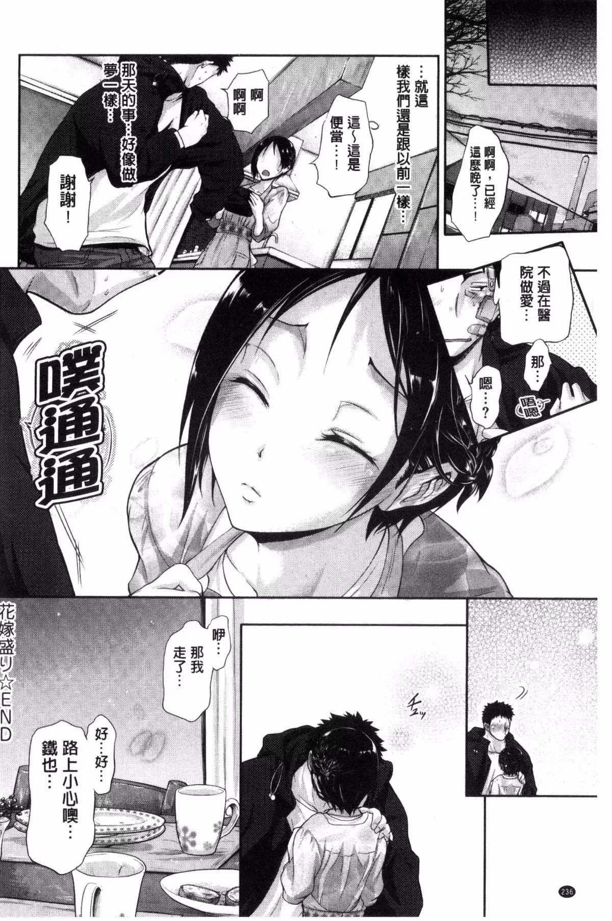 [黒越阳]じゅんむす-[黒越阳]じゅんむす - 图片 241