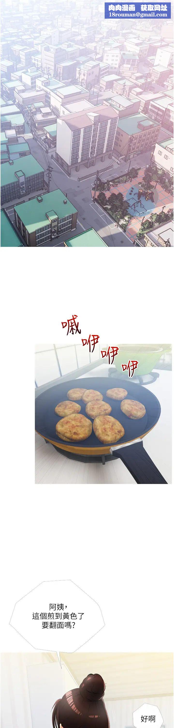 阿姨的家教课第9话-太舒服了，不要停!