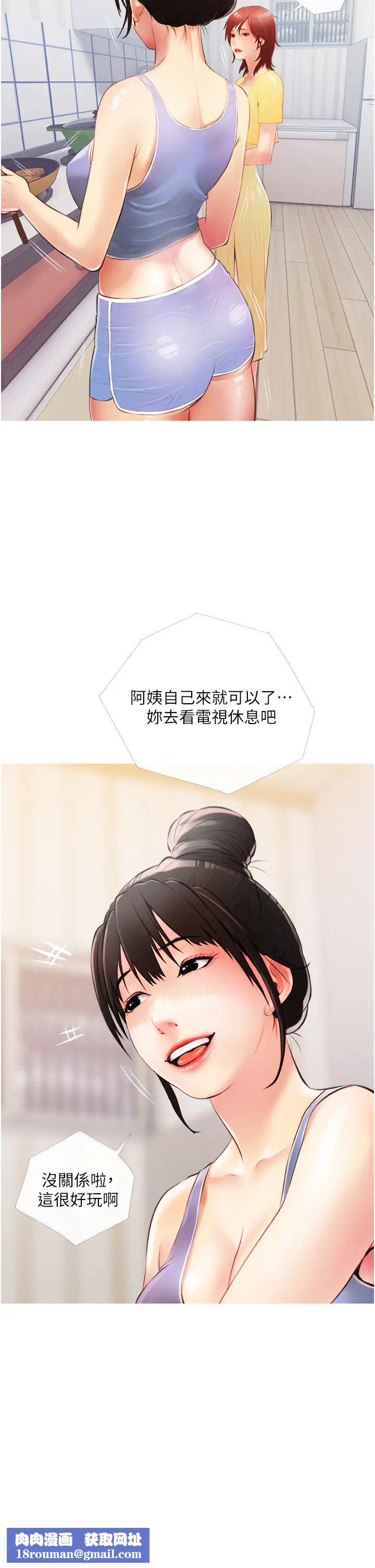 阿姨的家教课第9话-太舒服了，不要停!