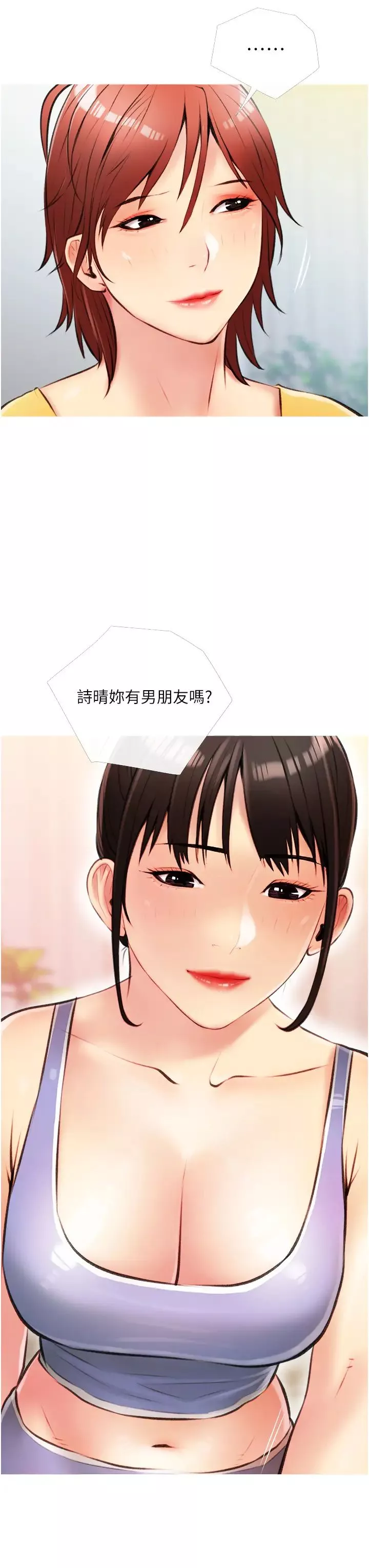 阿姨的家教课-第9话-太舒服了，不要停! - 图片 23