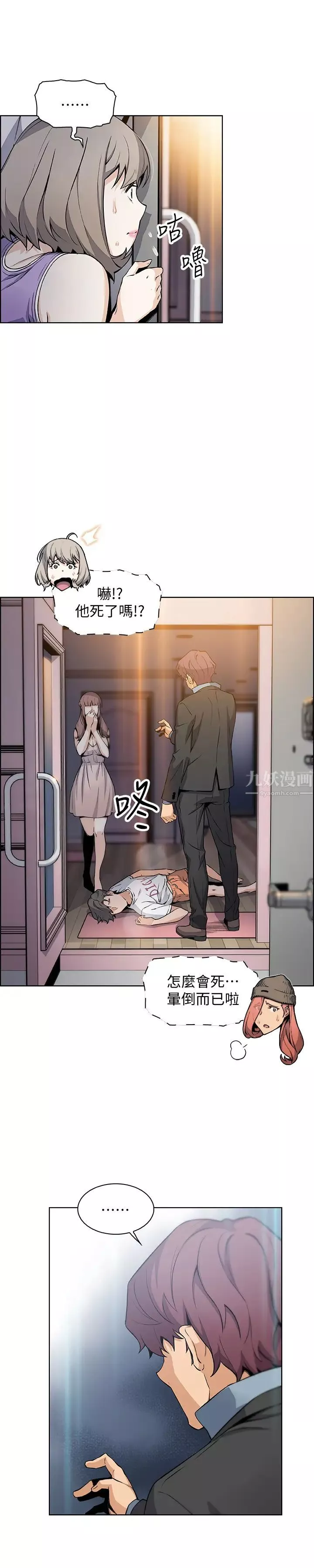 前女友變女傭第39話-宇赫突如其來的告白