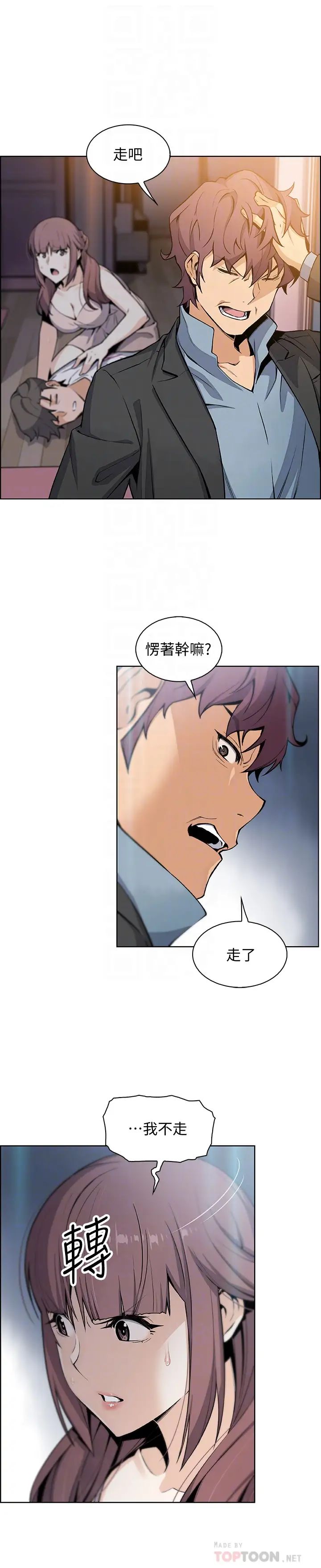 前女友變女傭第39話-宇赫突如其來的告白