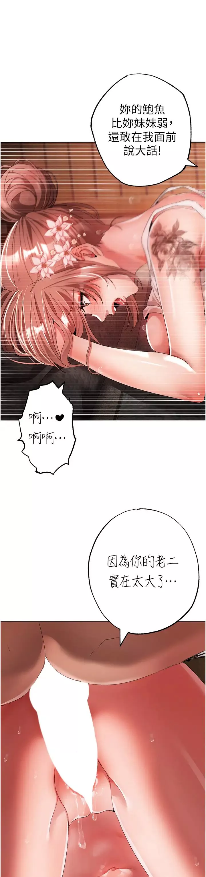 ↖㊣煞氣a猛男㊣↘第29話-我要射到妳懷孕為止