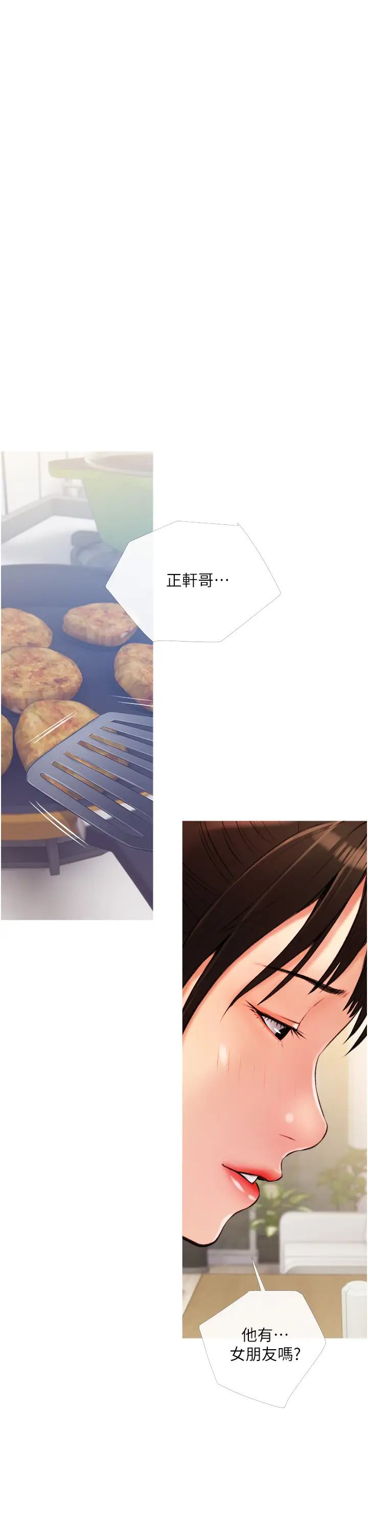 阿姨的家教課第9話-太舒服了，不要停!