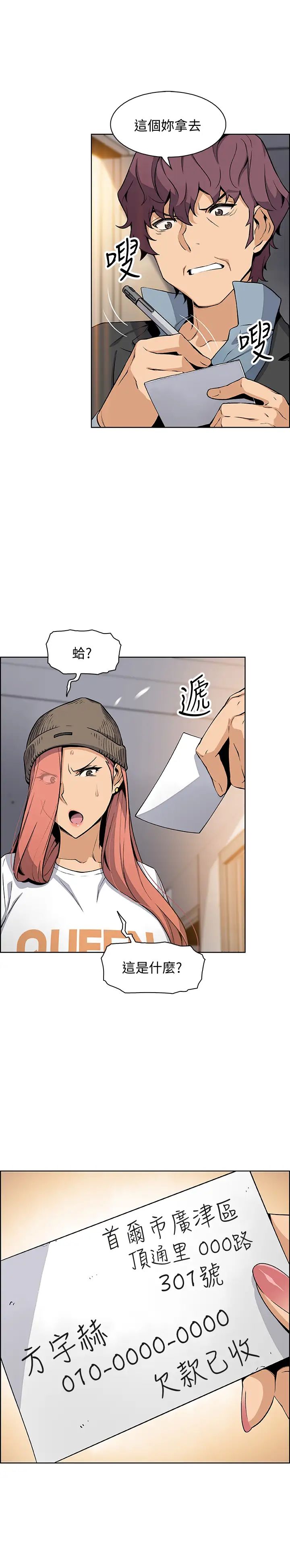 前女友變女傭第39話-宇赫突如其來的告白