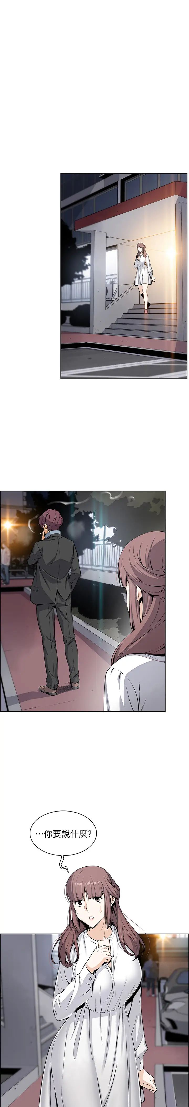 前女友变女佣第39话-宇赫突如其来的告白