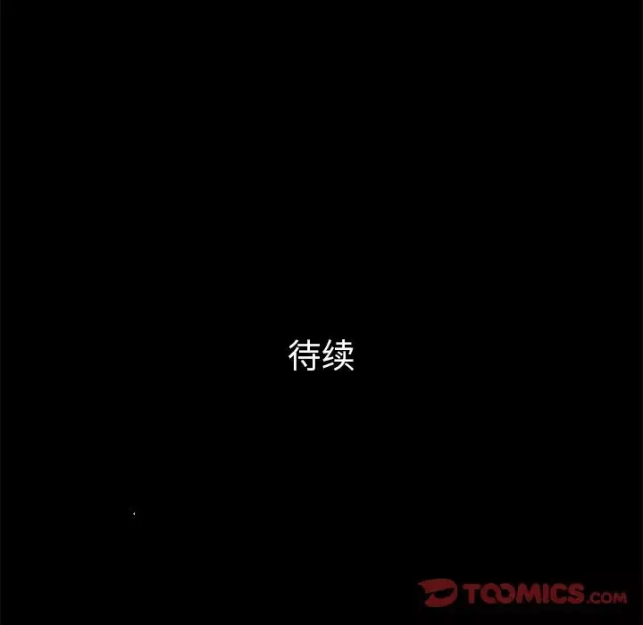 他的她第32章