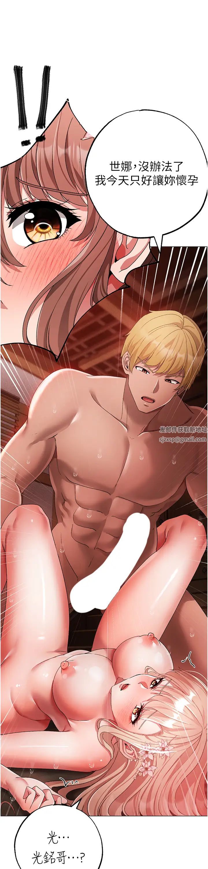 ↖㊣煞气a猛男㊣↘第29话-我要射到妳怀孕为止