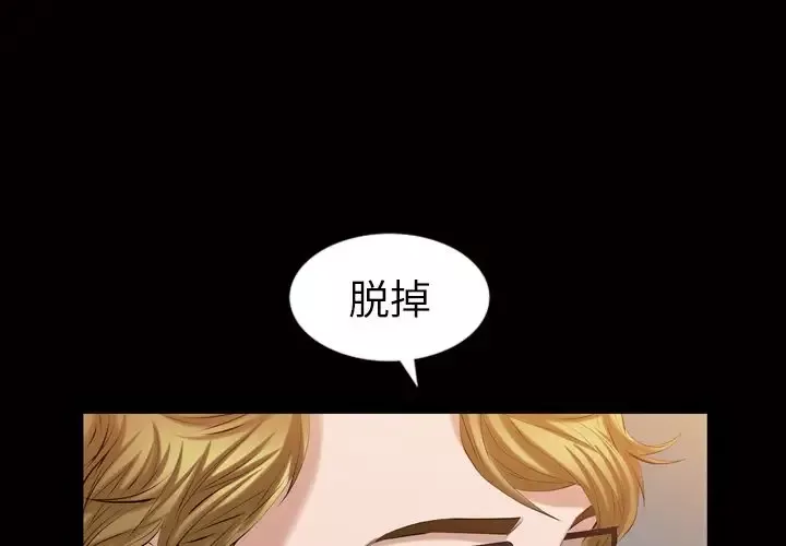 他的她-第33章 - 图片 1