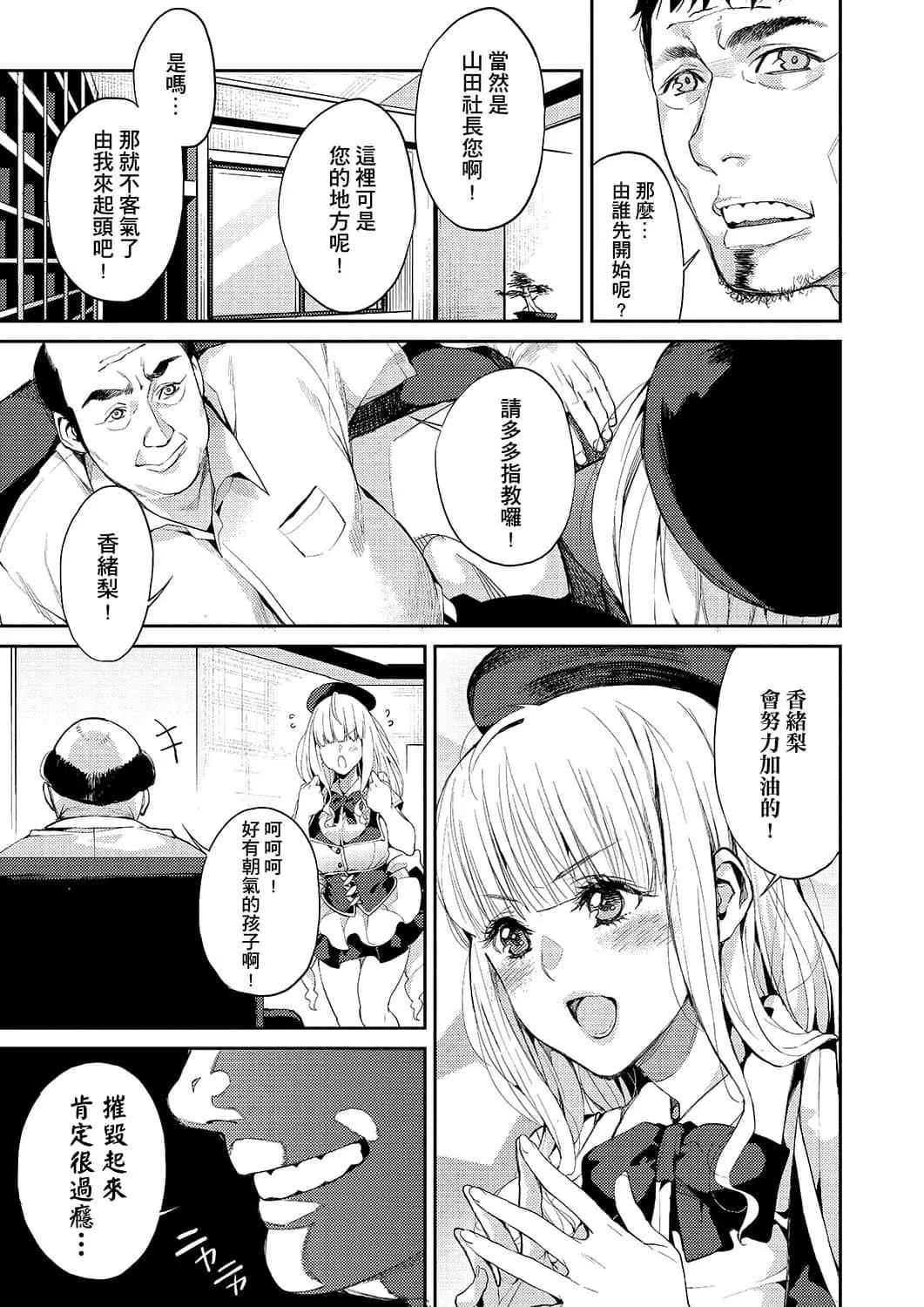 [あずきこ]今日からキミのドレイ[中国翻訳][DL版]-[あずきこ]今日からキミのドレイ[中国翻訳][DL版] - 图片 12