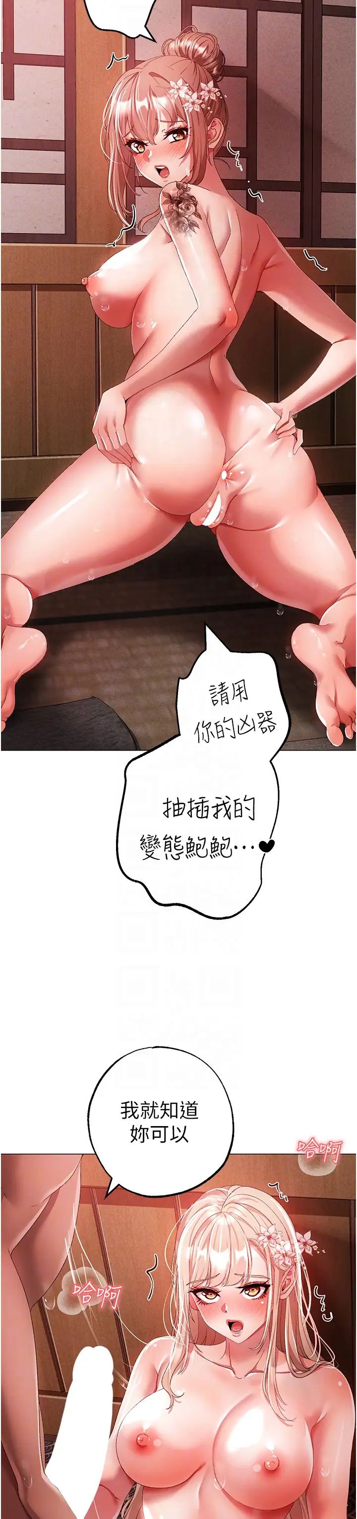 ↖㊣煞氣a猛男㊣↘第29話-我要射到妳懷孕為止