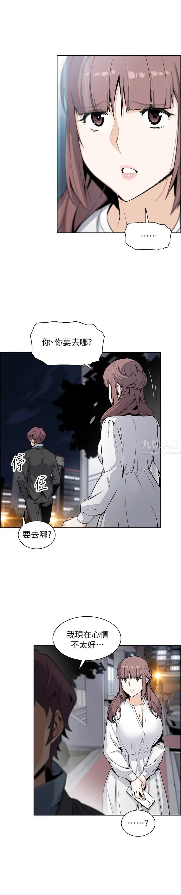 前女友變女傭第39話-宇赫突如其來的告白