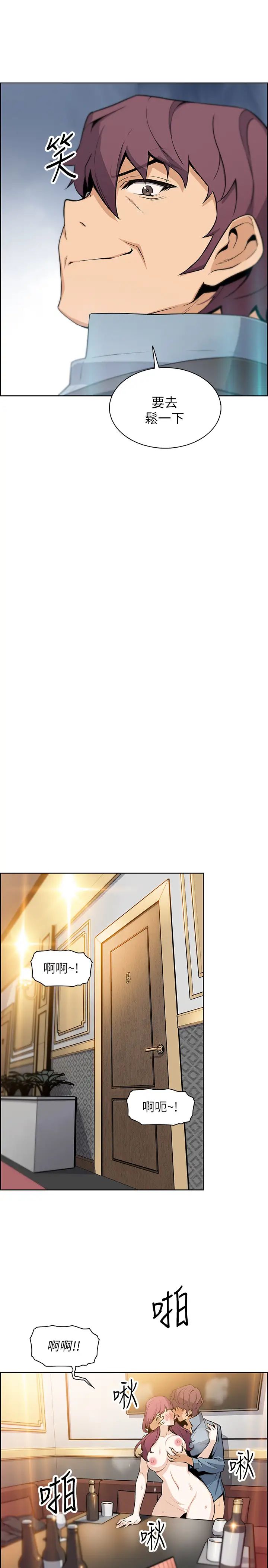 前女友變女傭第39話-宇赫突如其來的告白