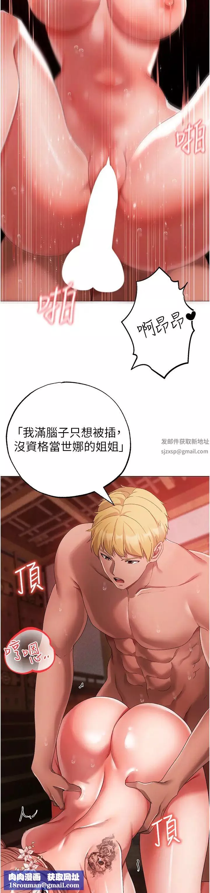 ↖㊣煞气a猛男㊣↘-第29话-我要射到妳怀孕为止 - 图片 27